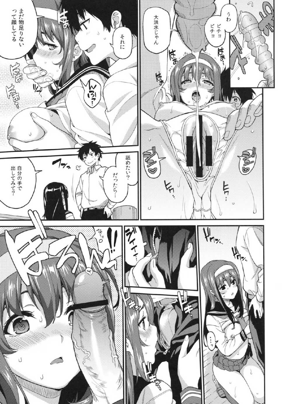 (COMIC1☆7) [Tiny*King (Sawashiro Kei)] Classmates! - Page 8