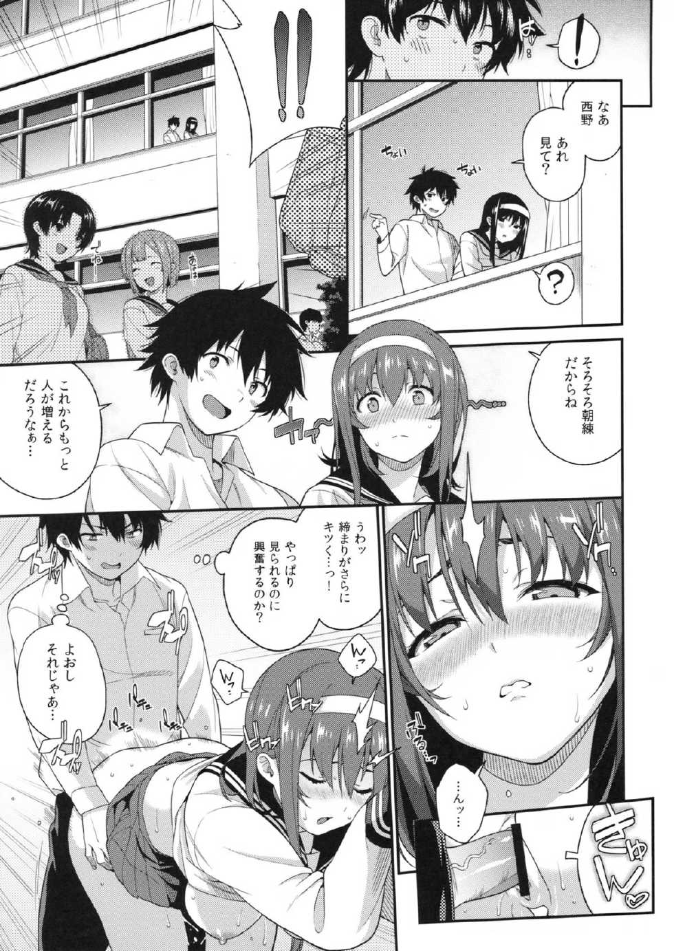 (COMIC1☆7) [Tiny*King (Sawashiro Kei)] Classmates! - Page 16