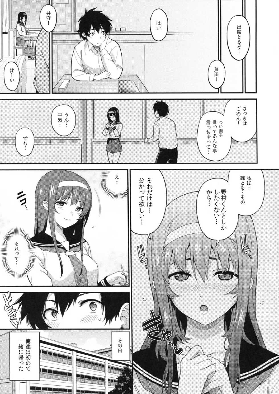 (COMIC1☆7) [Tiny*King (Sawashiro Kei)] Classmates! - Page 24