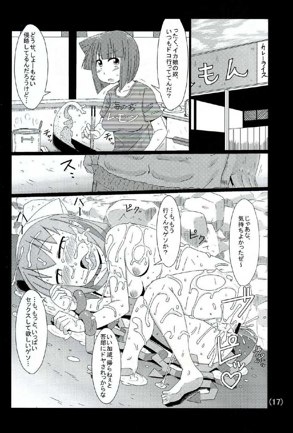 (C83) [Akatsuki Katsuie no Circle (Akatsuki Katsuie)] Ika no Oishii Tabekata (Shinryaku! Ika Musume) - Page 18