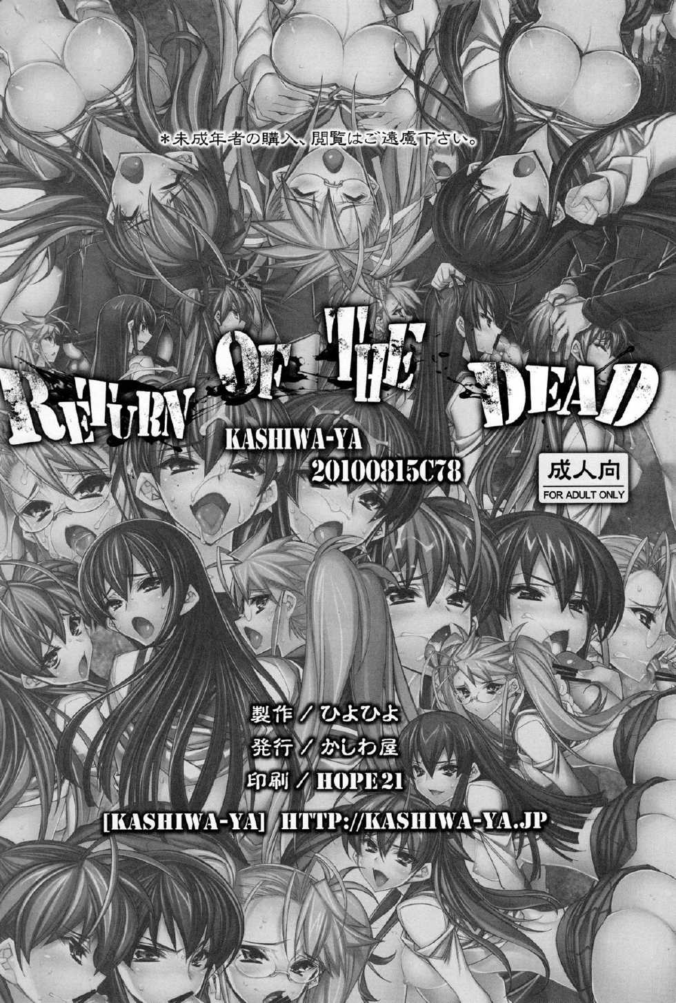 (C78) [Kashiwa-ya (Hiyo Hiyo)] Return of The Dead (Gakuen Mokushiroku Highschool of The Dead) [German] {schmidtsst} - Page 18