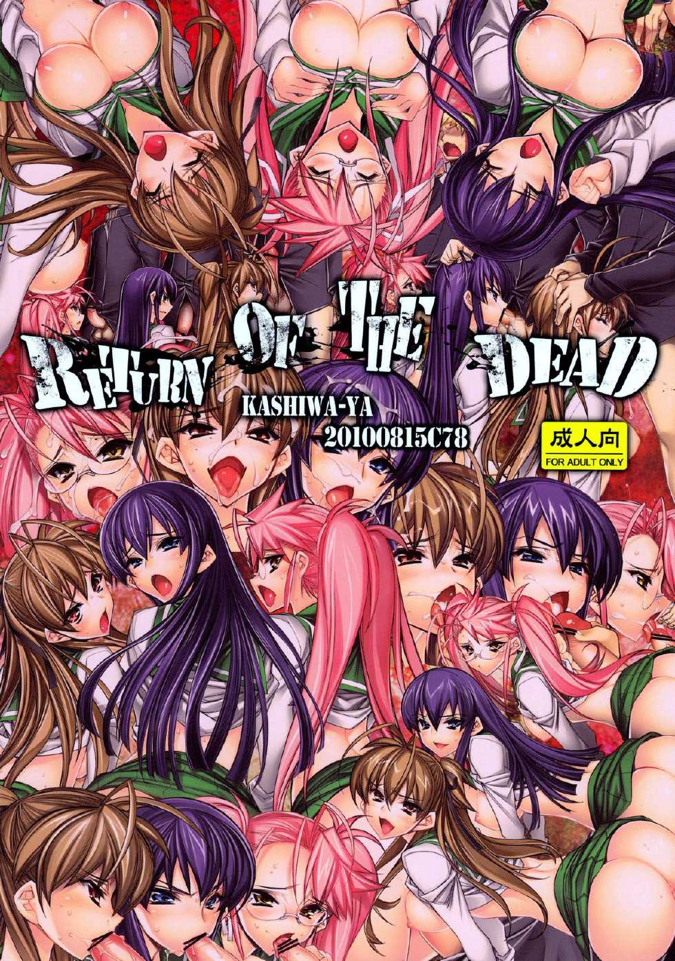 (C78) [Kashiwa-ya (Hiyo Hiyo)] Return of The Dead (Gakuen Mokushiroku Highschool of The Dead) [German] {schmidtsst} - Page 19