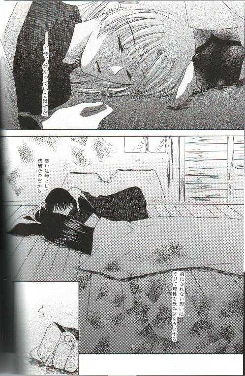 [NOT (Saiki Miharu)] Mikansei no Melody (Inuyasha) - Page 11