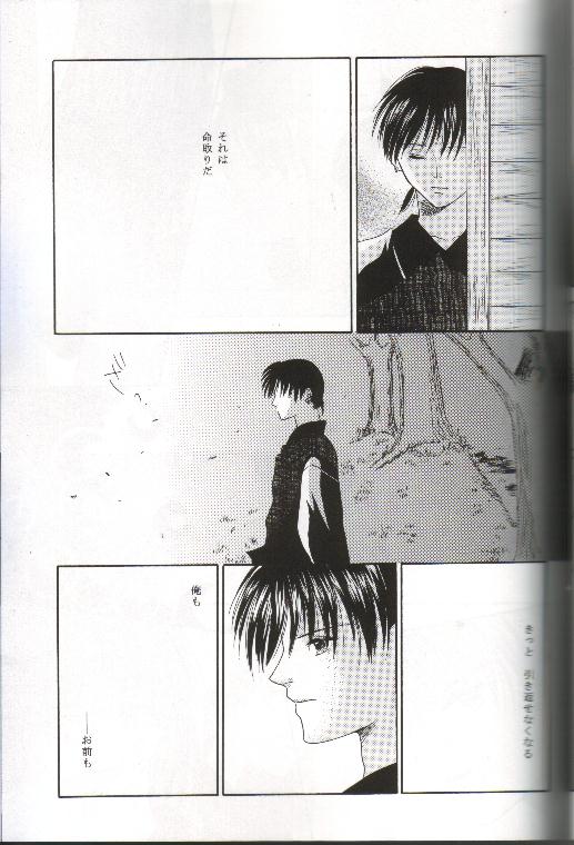 [NOT (Saiki Miharu)] Mikansei no Melody (Inuyasha) - Page 12