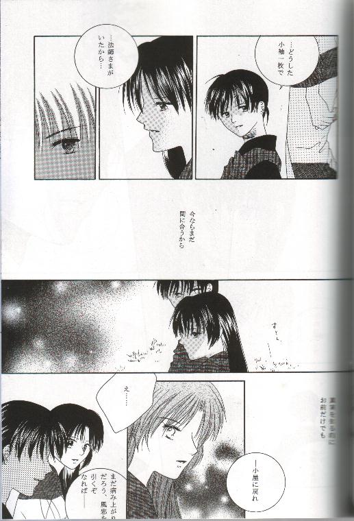 [NOT (Saiki Miharu)] Mikansei no Melody (Inuyasha) - Page 14
