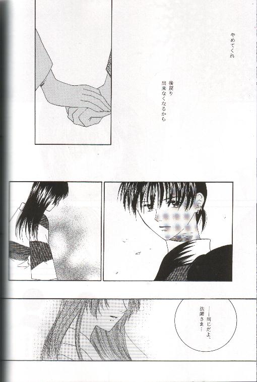 [NOT (Saiki Miharu)] Mikansei no Melody (Inuyasha) - Page 17