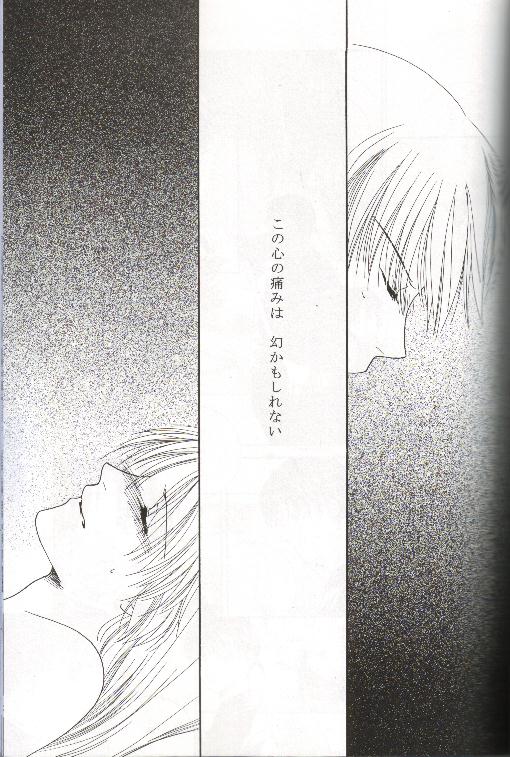 [NOT (Saiki Miharu)] Mikansei no Melody (Inuyasha) - Page 24