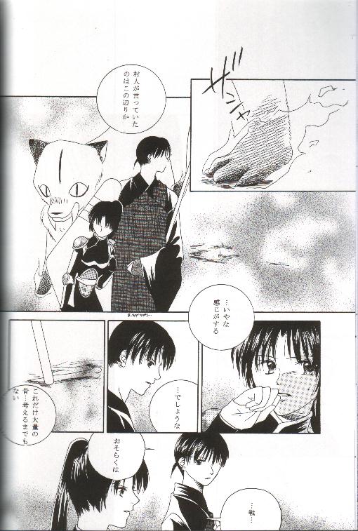 [NOT (Saiki Miharu)] Mikansei no Melody (Inuyasha) - Page 25