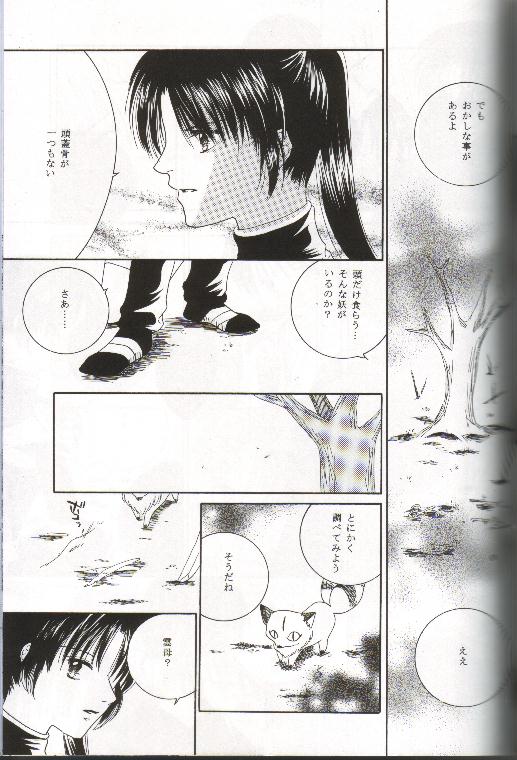 [NOT (Saiki Miharu)] Mikansei no Melody (Inuyasha) - Page 26