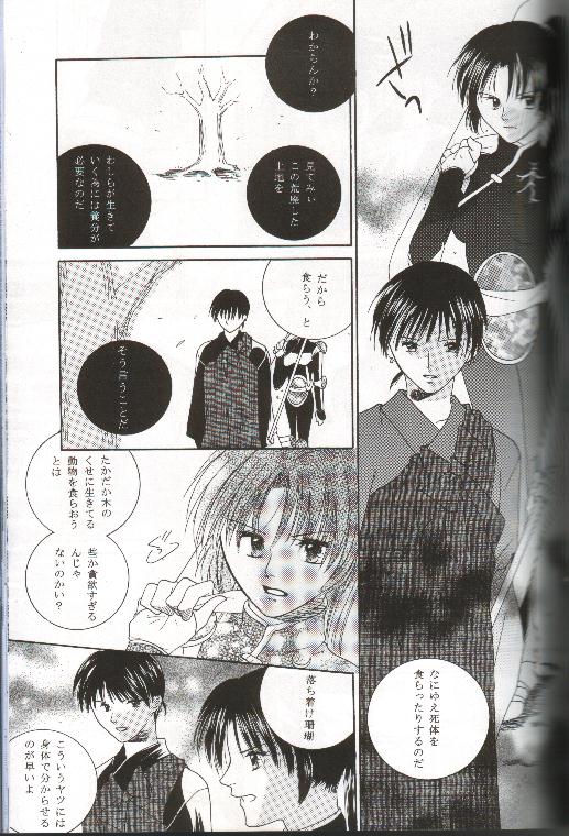 [NOT (Saiki Miharu)] Mikansei no Melody (Inuyasha) - Page 28