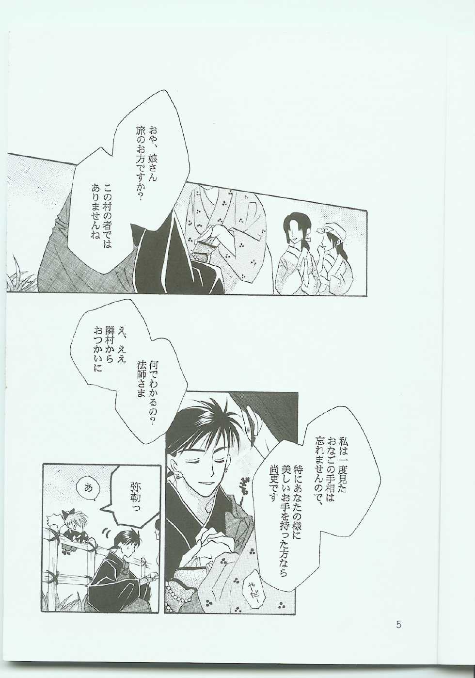 [Danna-sama to Watashi (Usaru Kichino)] Hikari ni Tsuite - Lonely Heart Sango Hen (Inuyasha) - Page 5