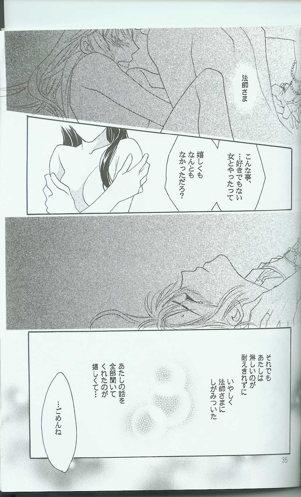 [Danna-sama to Watashi (Usaru Kichino)] Hikari ni Tsuite - Lonely Heart Sango Hen (Inuyasha) - Page 33