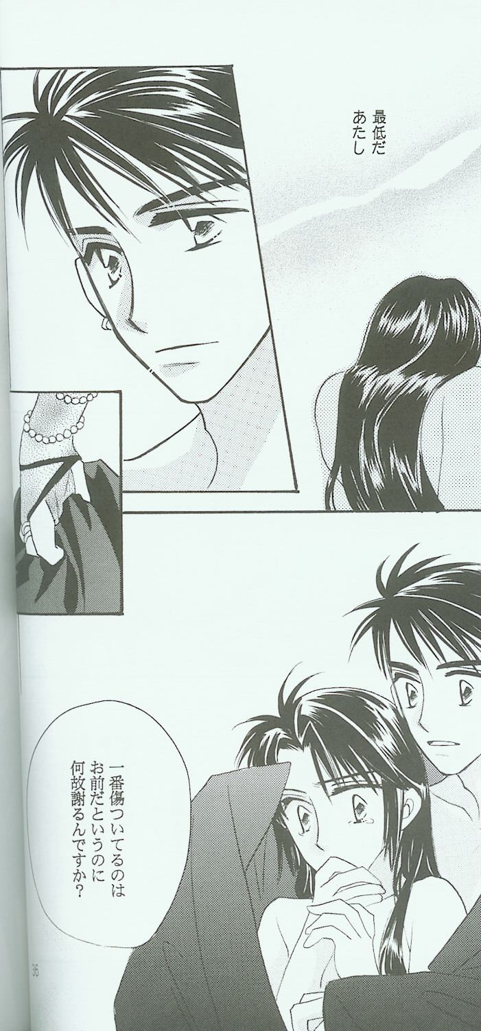 [Danna-sama to Watashi (Usaru Kichino)] Hikari ni Tsuite - Lonely Heart Sango Hen (Inuyasha) - Page 34