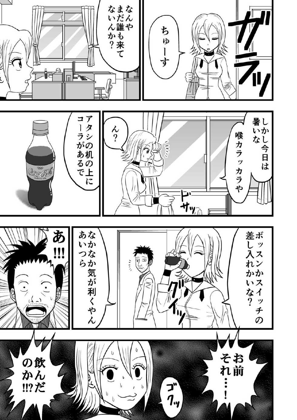 [Project of Dr.Q (Dr.Q)] Himeko no nyou shikkin!! (Sket Dance) [Digital] - Page 2