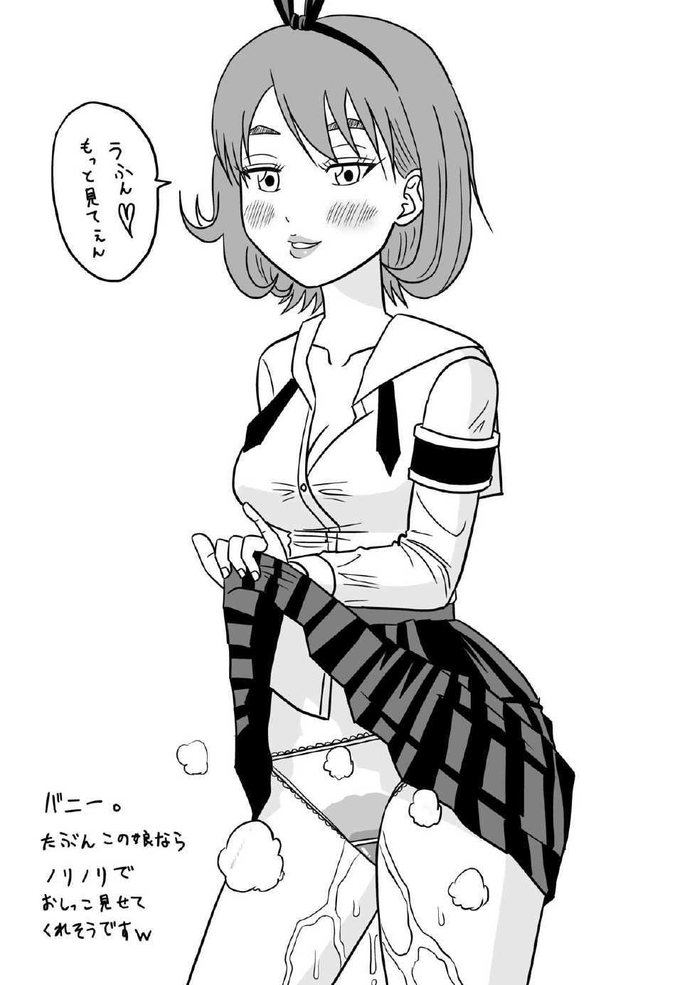 [Project of Dr.Q (Dr.Q)] Himeko no nyou shikkin!! (Sket Dance) [Digital] - Page 20