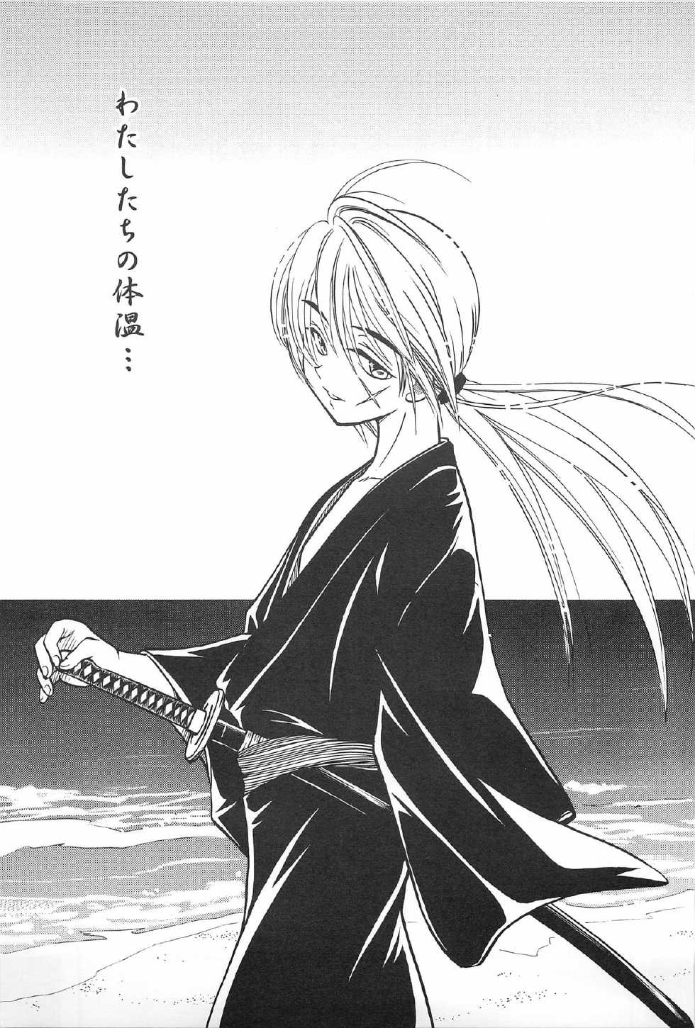 (C69) [Yamaguchirou (Yamaguchi Shinji)] TABOO IV (Rurouni Kenshin) - Page 9