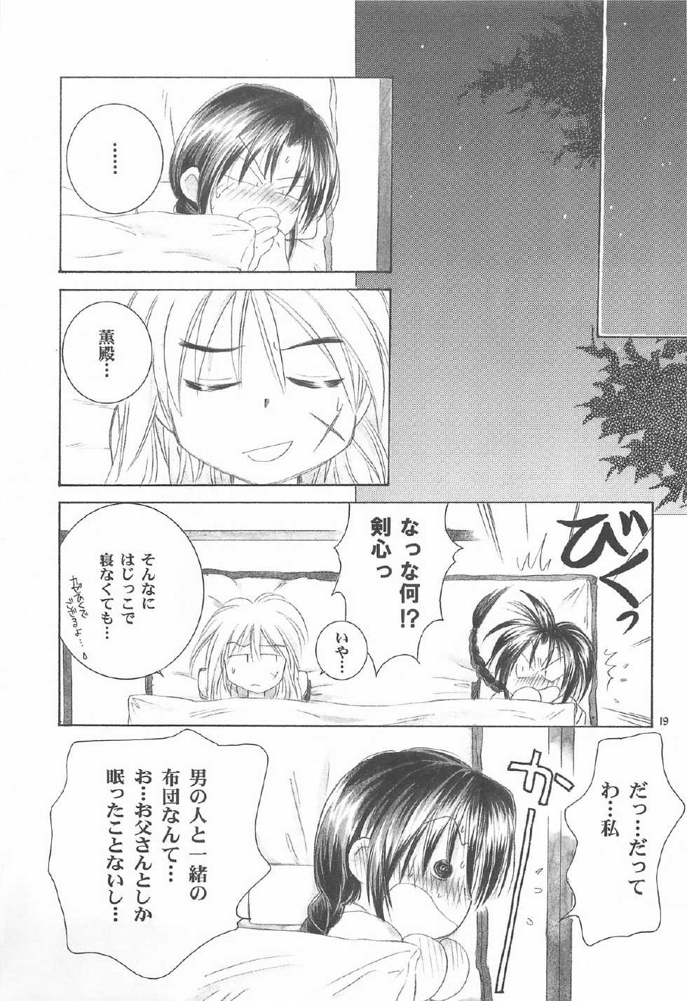 (C72) [Yamaguchirou (Yamaguchi Shinji)] TABOO V (Rurouni Kenshin) - Page 19