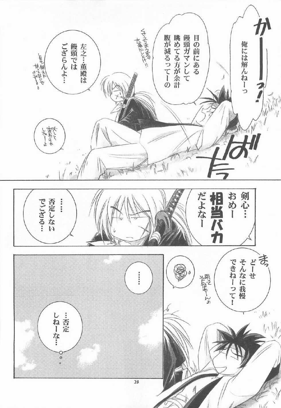 (C72) [Yamaguchirou (Yamaguchi Shinji)] TABOO V (Rurouni Kenshin) - Page 28