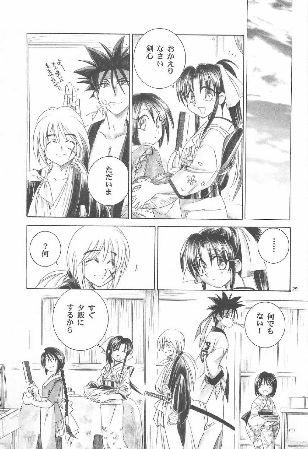 (C72) [Yamaguchirou (Yamaguchi Shinji)] TABOO V (Rurouni Kenshin) - Page 29