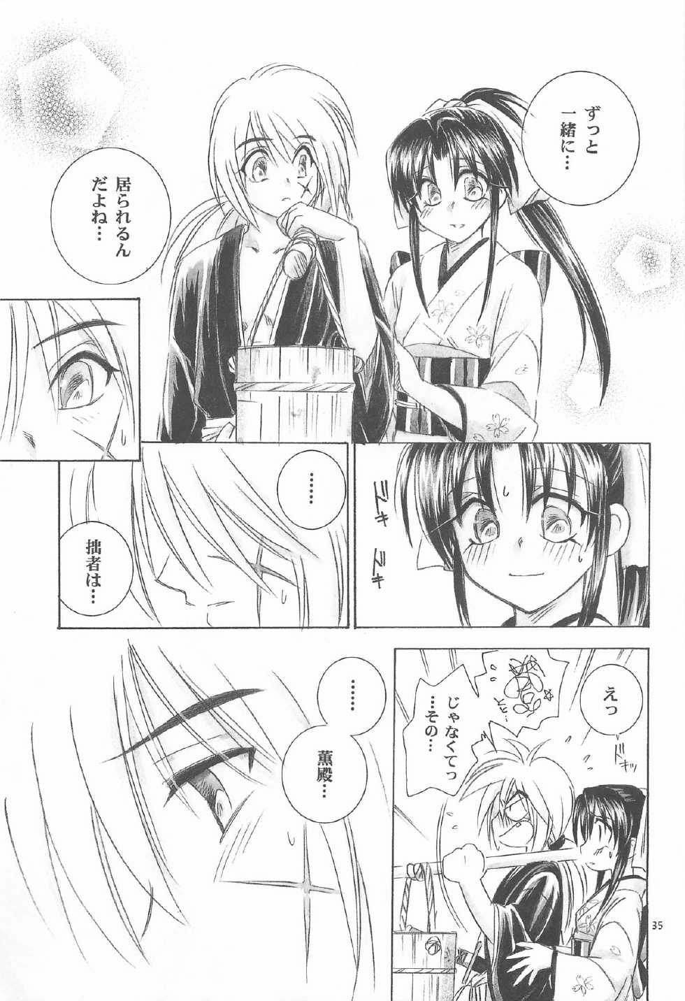 (C72) [Yamaguchirou (Yamaguchi Shinji)] TABOO V (Rurouni Kenshin) - Page 35