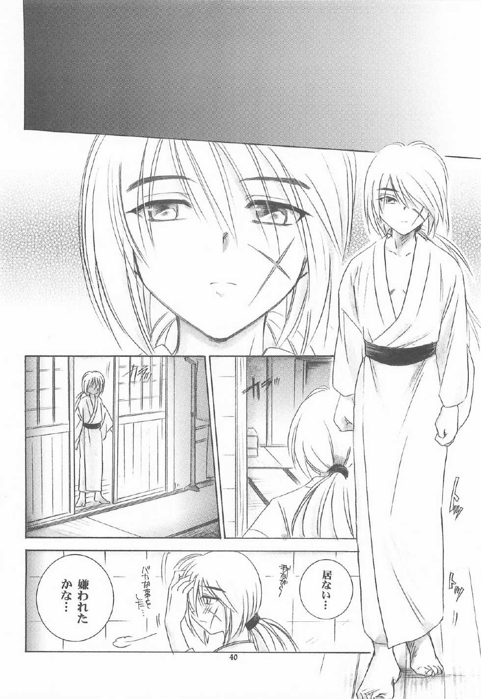 (C72) [Yamaguchirou (Yamaguchi Shinji)] TABOO V (Rurouni Kenshin) - Page 40