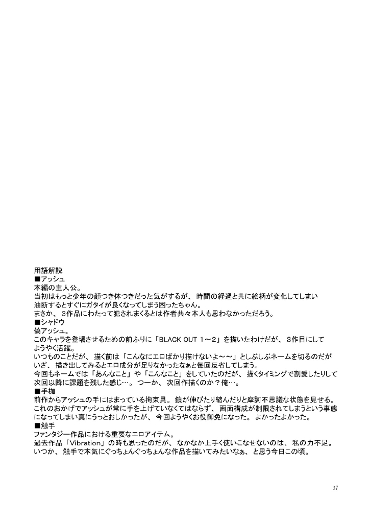 (C81) [CLUB-Z (Hinata Yagaki)] BLACK OUT 3 (PachiQue Next) [English] - Page 36