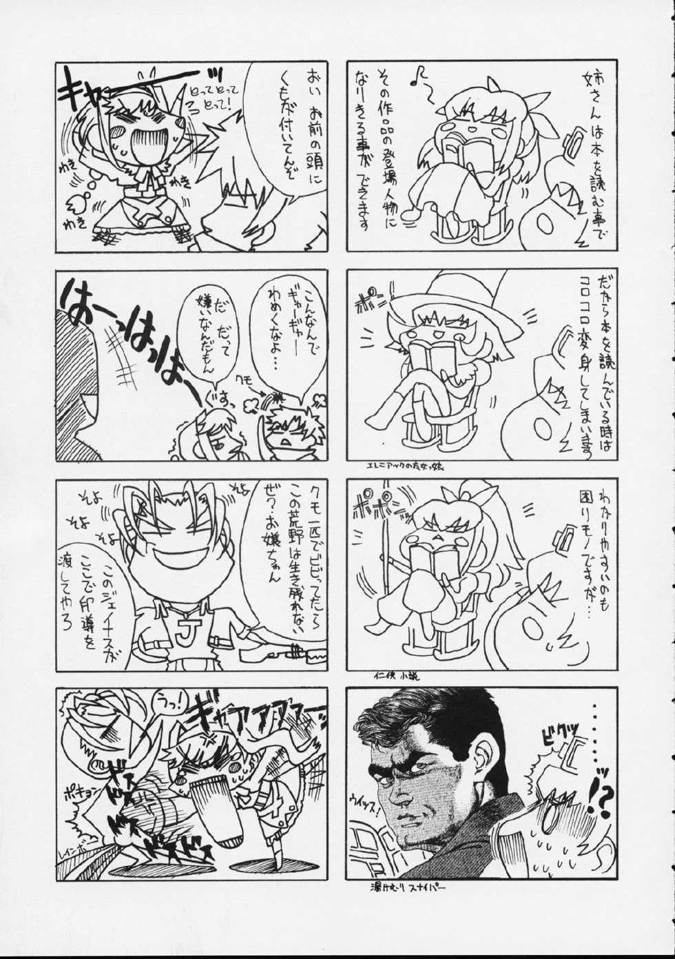 (SC16) [Uguisuya (Uguisu Kagura)] DW5 WILDGUNNERS (Wild Arms 3) - Page 24