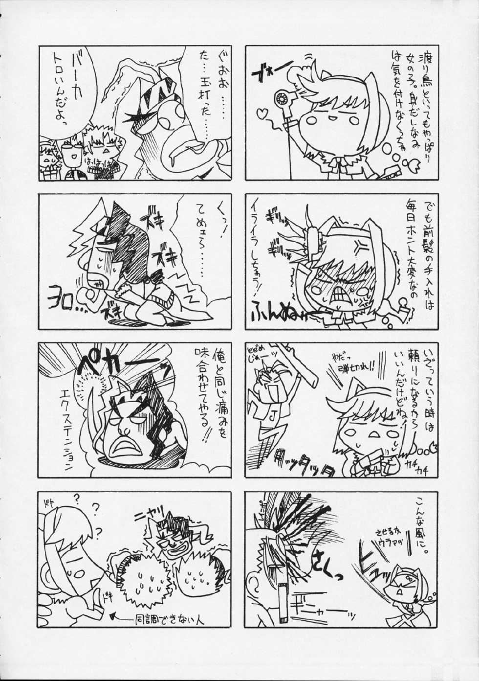 (SC16) [Uguisuya (Uguisu Kagura)] DW5 WILDGUNNERS (Wild Arms 3) - Page 25