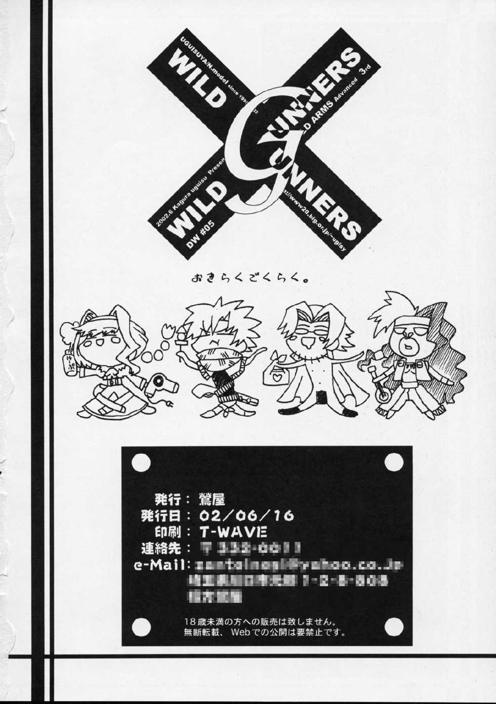 (SC16) [Uguisuya (Uguisu Kagura)] DW5 WILDGUNNERS (Wild Arms 3) - Page 27