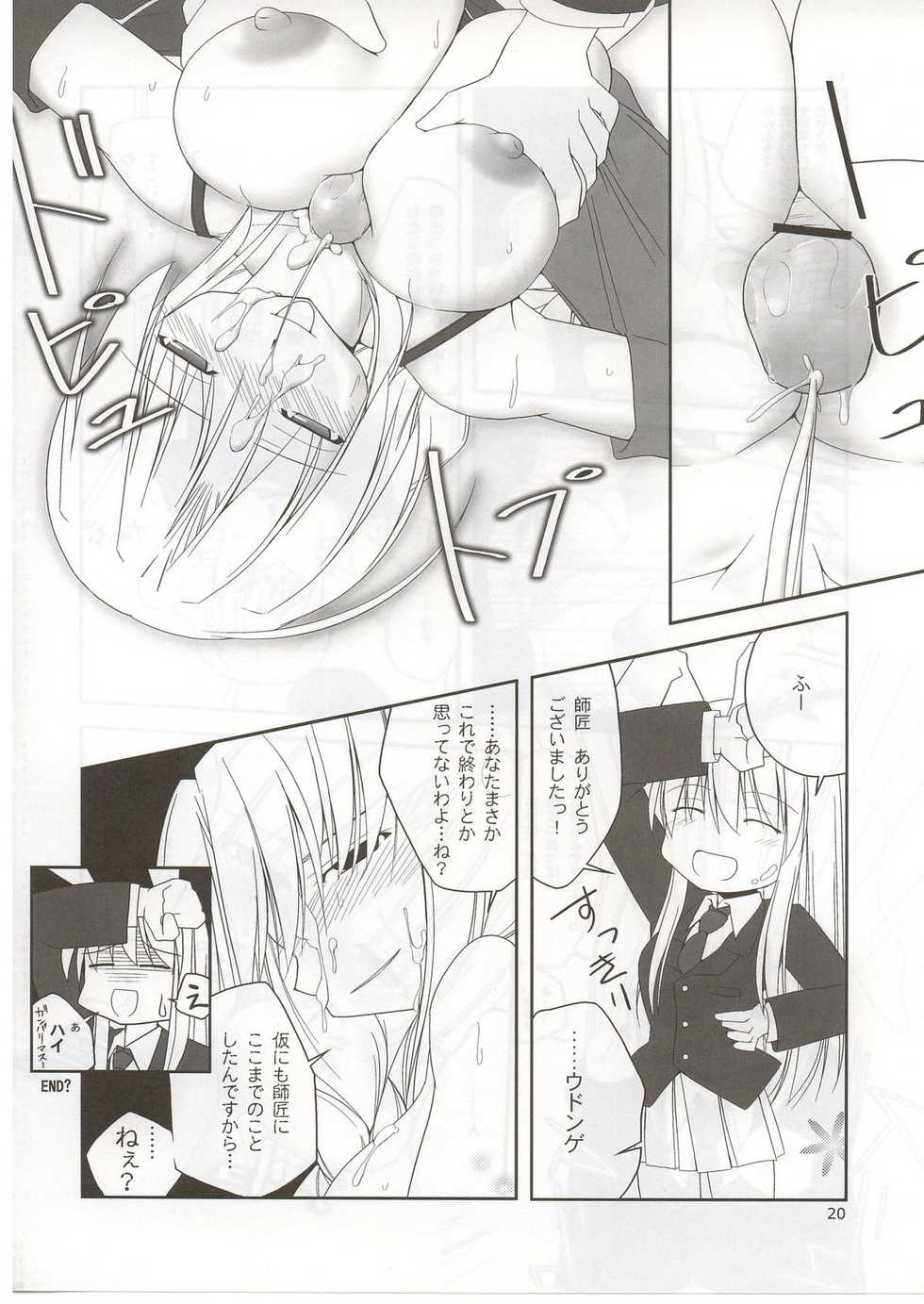 [Toybox (Jacky, Kurikara)] Rin-shi Nyunyu (Touhou Project) - Page 19