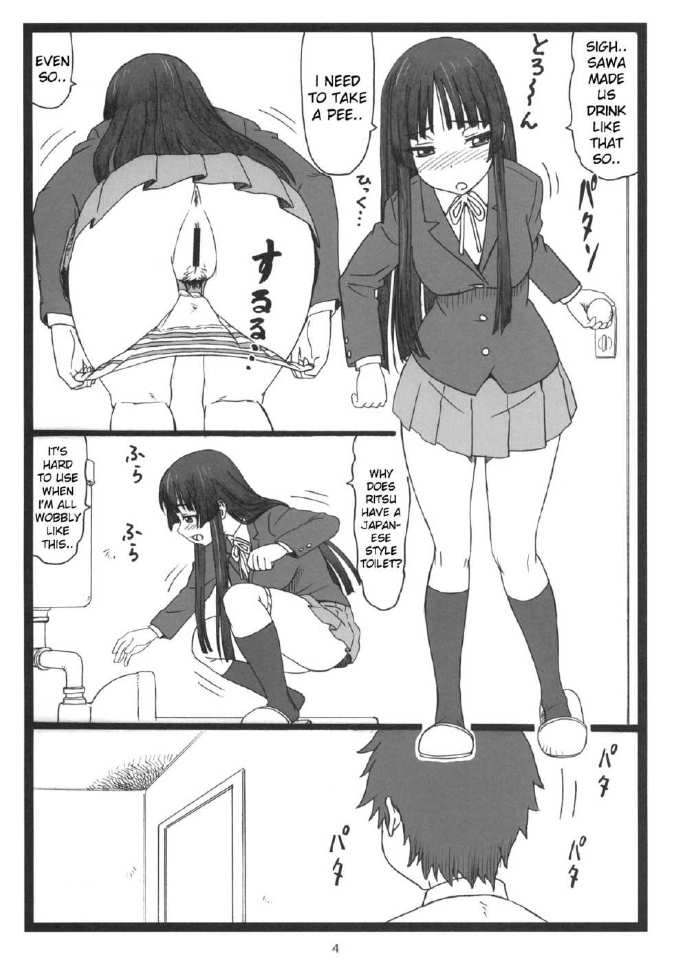 (C78) [Ohkura Bekkan (Ohkura Kazuya)] Dokidoki Shower Time (K-ON!) [English] [Kameden] - Page 3