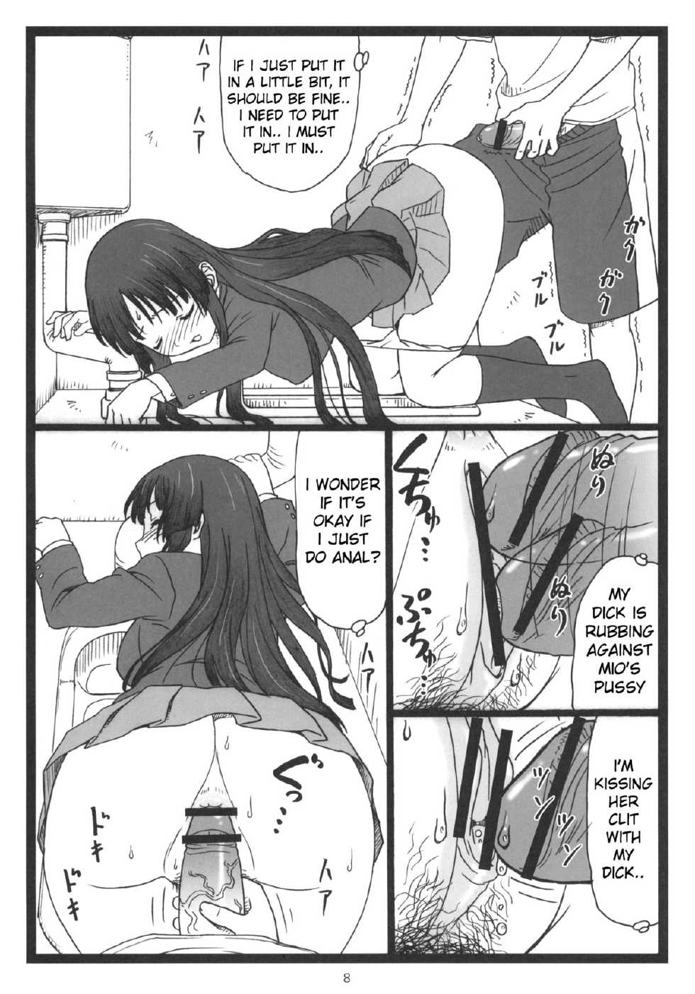(C78) [Ohkura Bekkan (Ohkura Kazuya)] Dokidoki Shower Time (K-ON!) [English] [Kameden] - Page 7