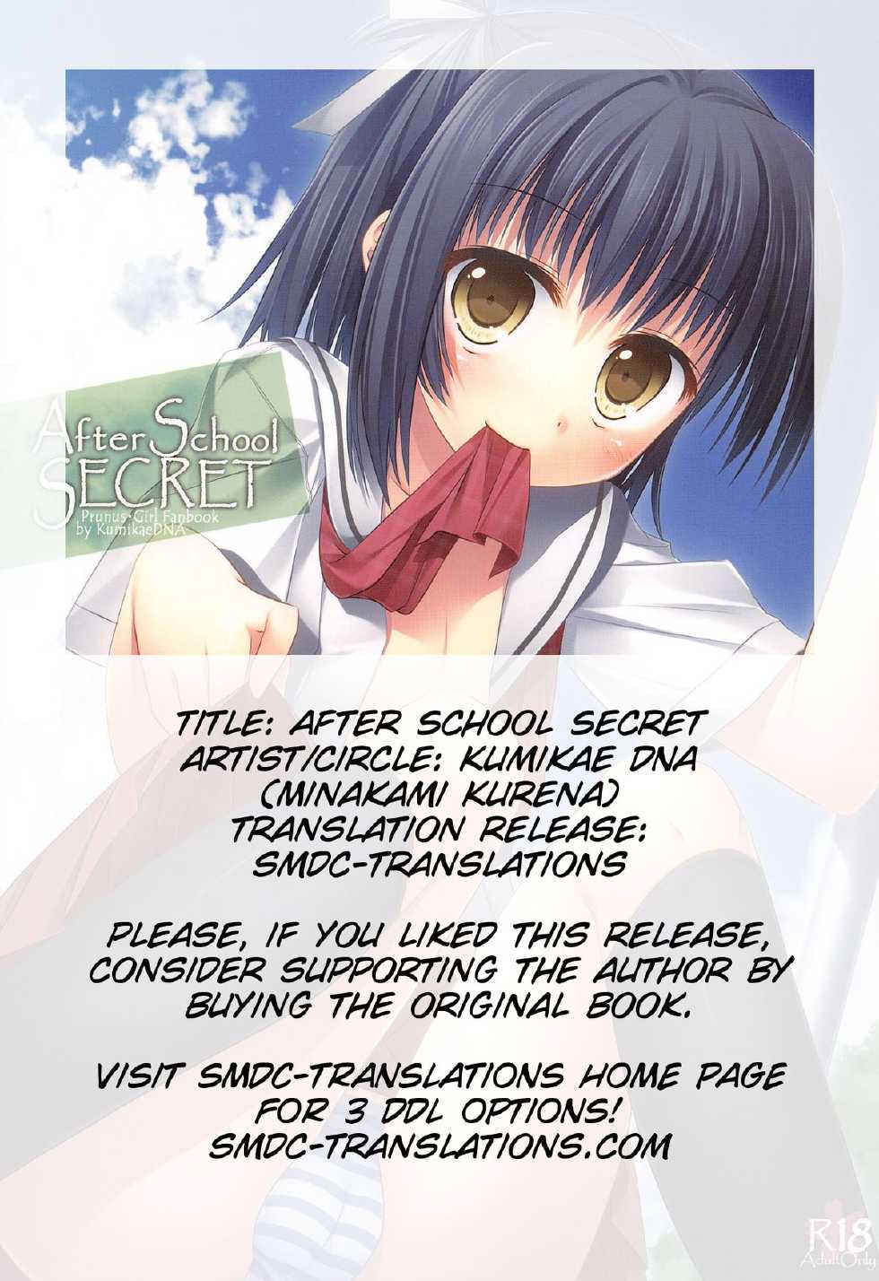 (Shotaket 15) [Kumikae DNA (Minakami Kurena)] After School Secret (Prunus Girl) [English] [SMDC] - Page 1