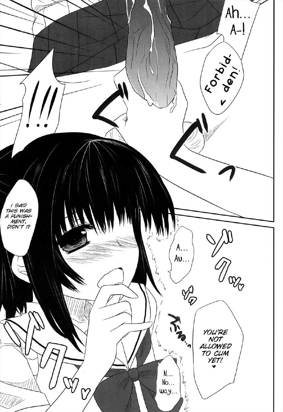 (Shotaket 15) [Kumikae DNA (Minakami Kurena)] After School Secret (Prunus Girl) [English] [SMDC] - Page 12