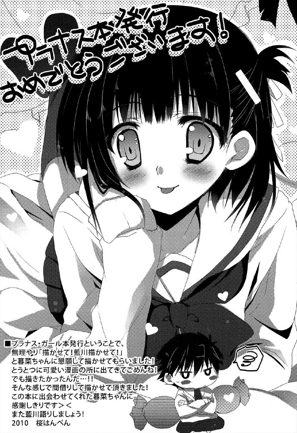 (Shotaket 15) [Kumikae DNA (Minakami Kurena)] After School Secret (Prunus Girl) [English] [SMDC] - Page 26