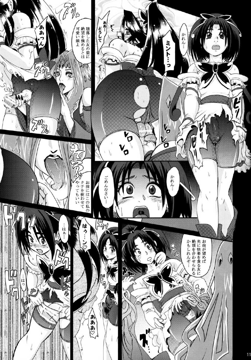 [LoveRevo (Waguchi Shouka)] GuruGuru Nightmare (Yes! Precure 5!) - Page 10