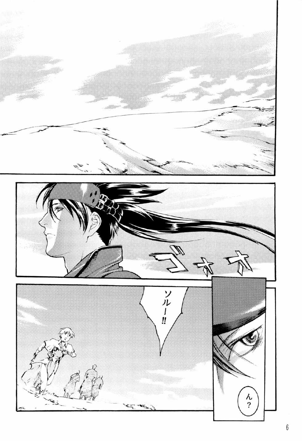 (C62) [HOT BOYS (A-HO)] EXTASY (Guilty Gear) - Page 6