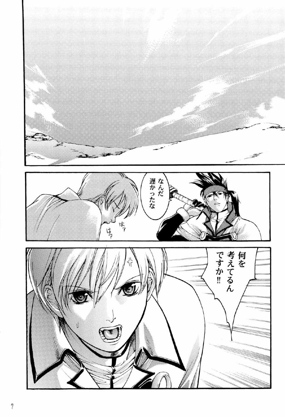 (C62) [HOT BOYS (A-HO)] EXTASY (Guilty Gear) - Page 7