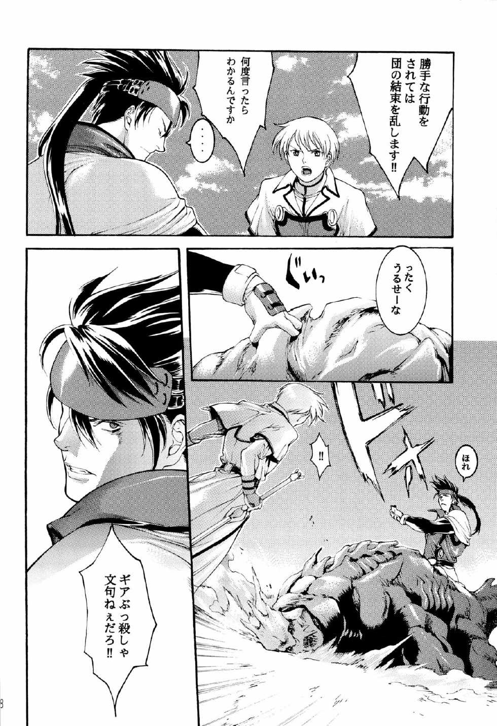 (C62) [HOT BOYS (A-HO)] EXTASY (Guilty Gear) - Page 8