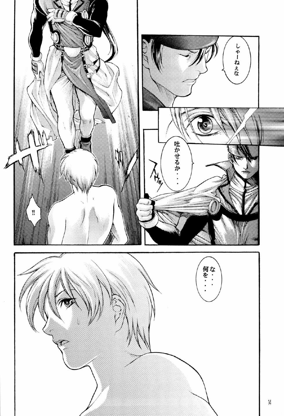 (C62) [HOT BOYS (A-HO)] EXTASY (Guilty Gear) - Page 14