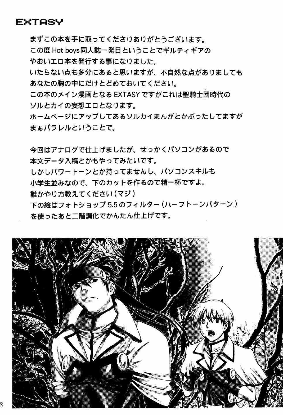 (C62) [HOT BOYS (A-HO)] EXTASY (Guilty Gear) - Page 28