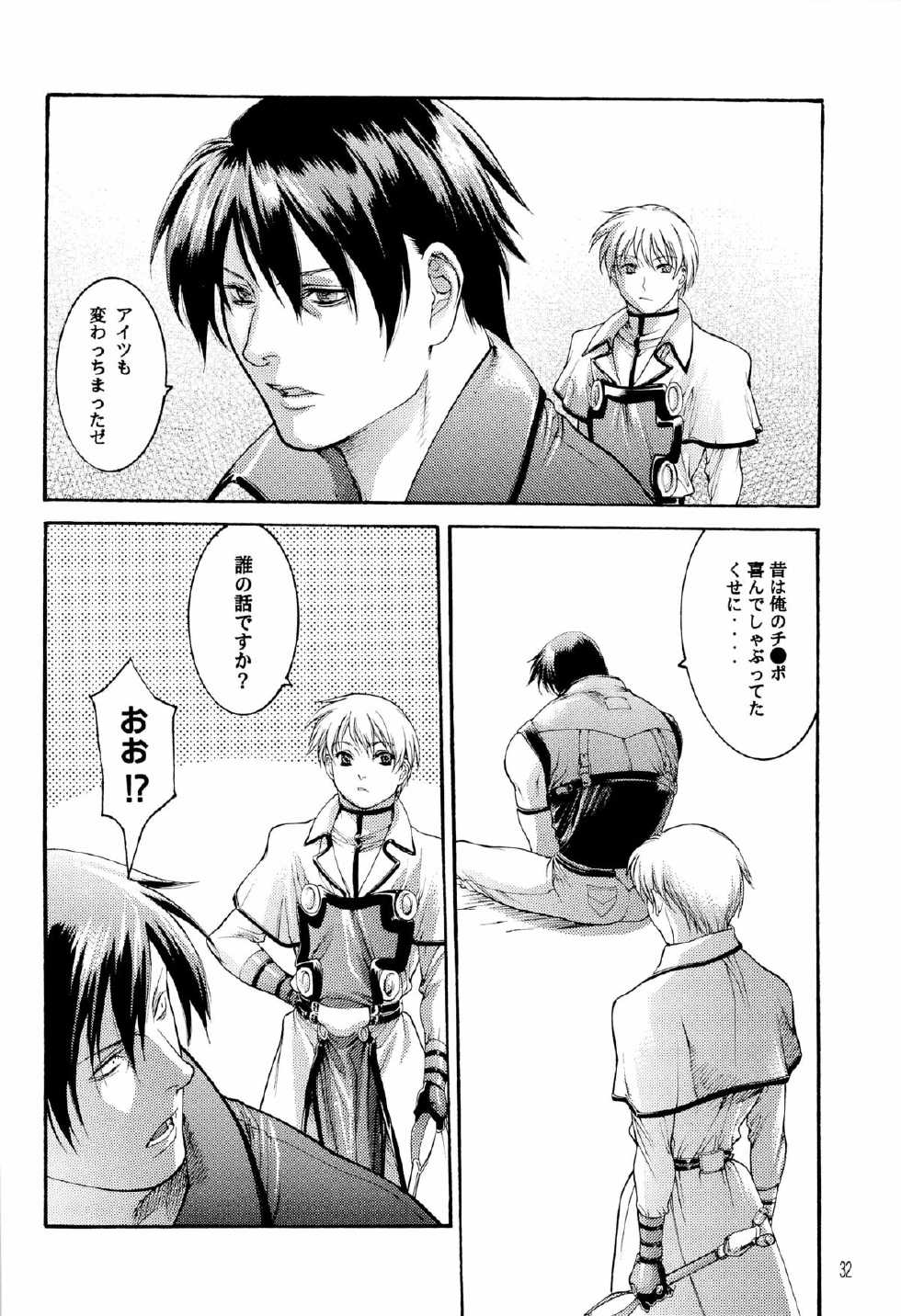 (C62) [HOT BOYS (A-HO)] EXTASY (Guilty Gear) - Page 32