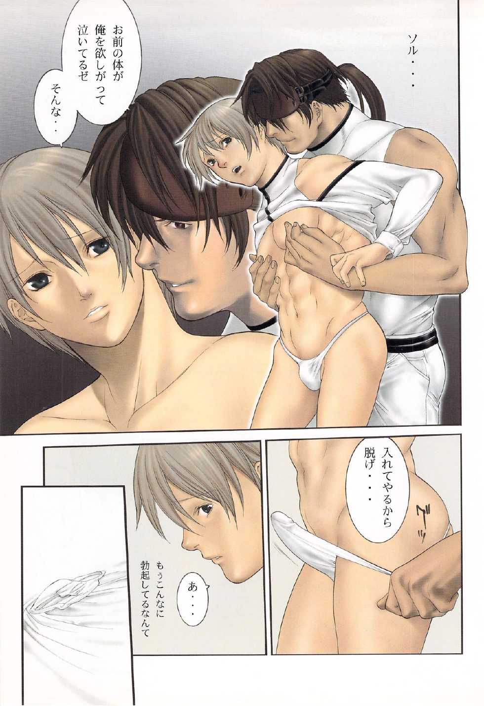 (C63) [HOT BOYS (A-HO)] EXTASY 2 (GUILTY GEAR) - Page 3