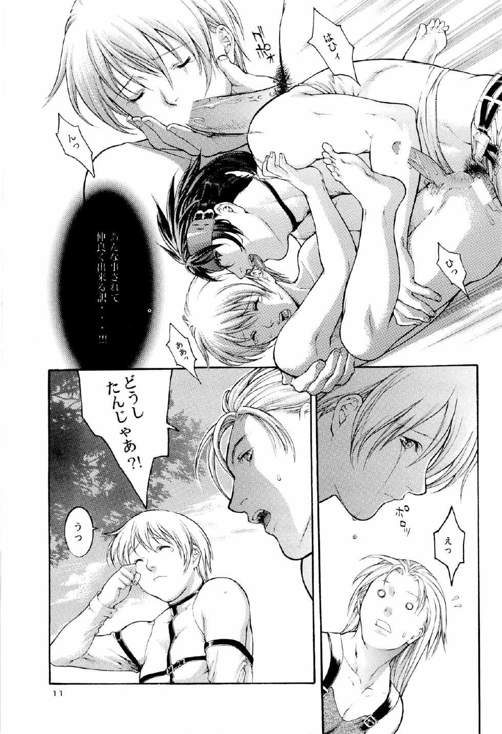 (C63) [HOT BOYS (A-HO)] EXTASY 2 (GUILTY GEAR) - Page 11