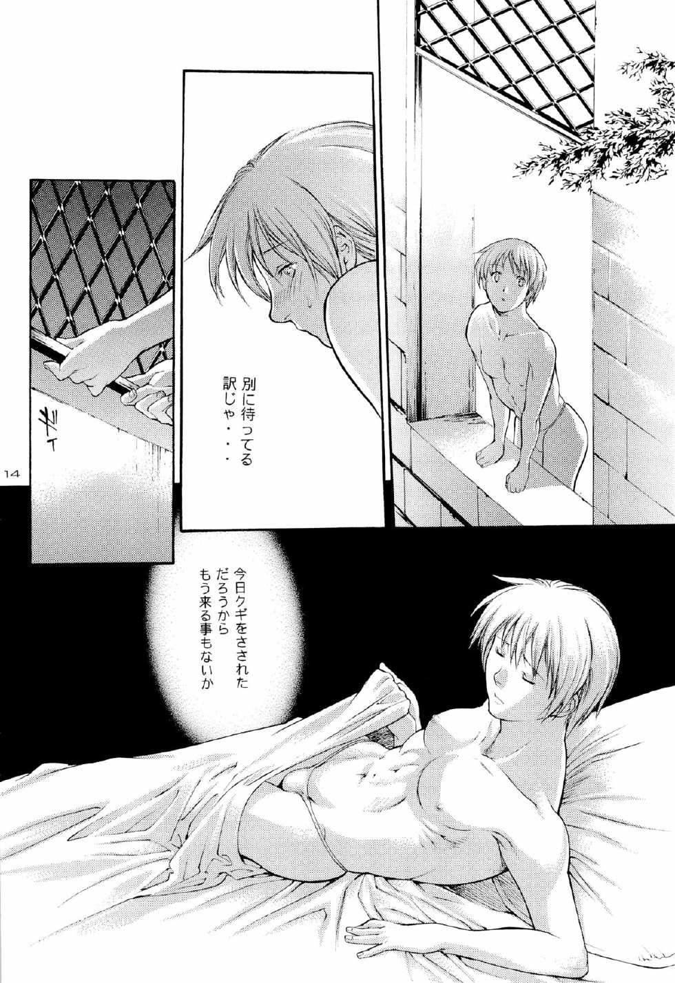 (C63) [HOT BOYS (A-HO)] EXTASY 2 (GUILTY GEAR) - Page 14