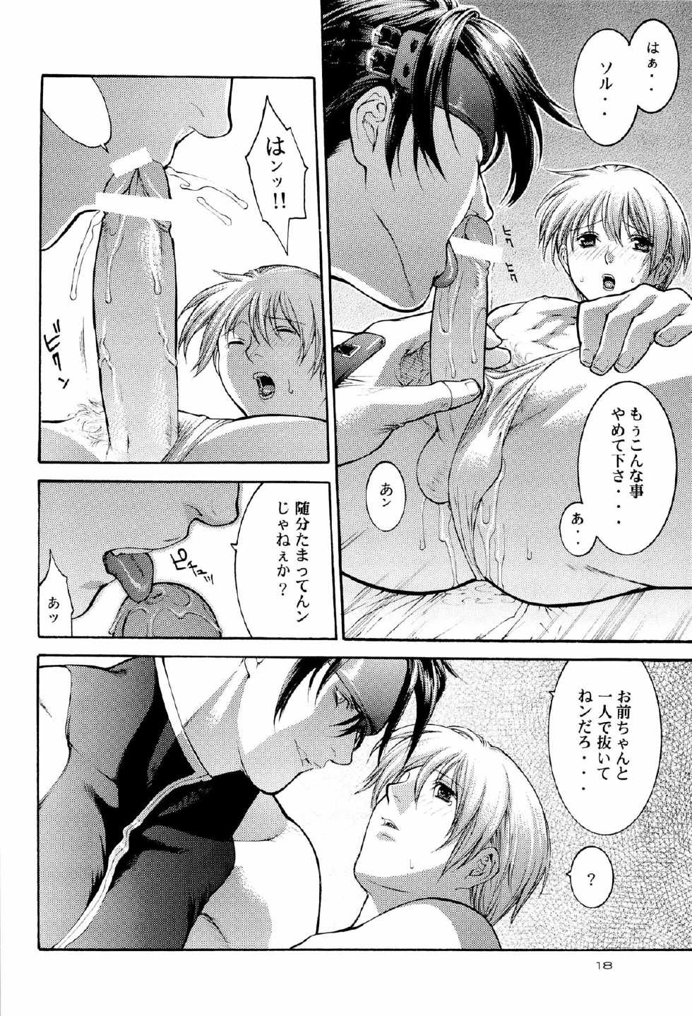 (C63) [HOT BOYS (A-HO)] EXTASY 2 (GUILTY GEAR) - Page 18