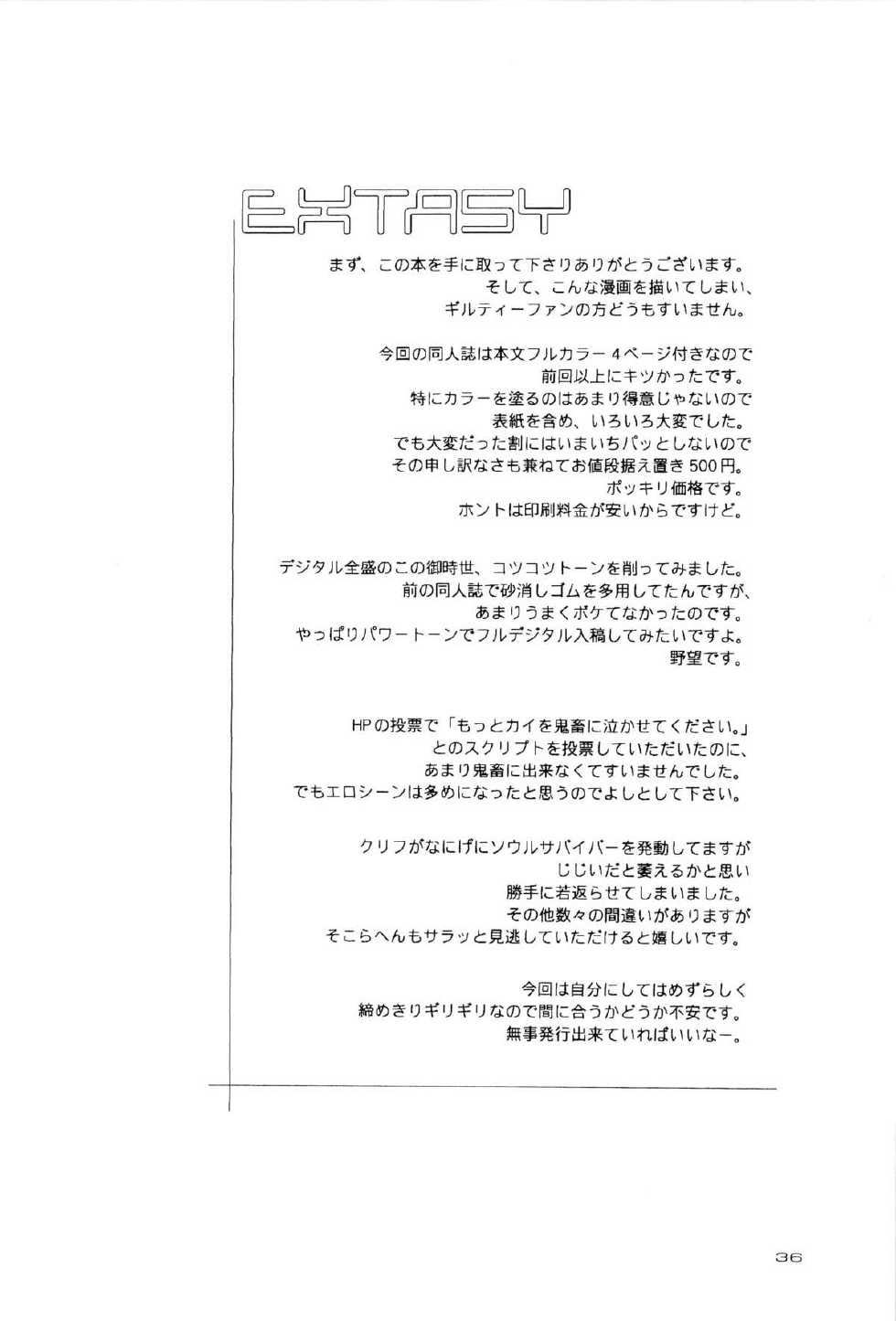 (C63) [HOT BOYS (A-HO)] EXTASY 2 (GUILTY GEAR) - Page 36