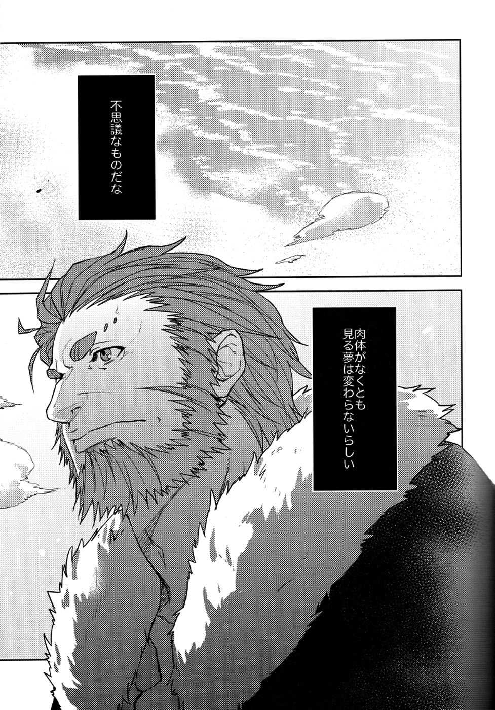 (Ou no Utsuwa) [TomoeManufacture (Shibusawa Toriko, Tomoe)] Majutsushi wa Oceanus no Yume o Miru ka (Fate/Zero) - Page 8