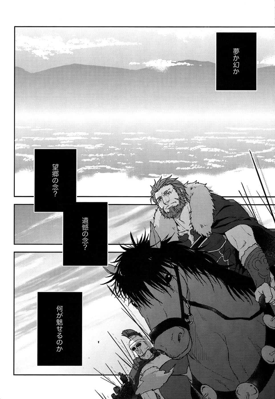 (Ou no Utsuwa) [TomoeManufacture (Shibusawa Toriko, Tomoe)] Majutsushi wa Oceanus no Yume o Miru ka (Fate/Zero) - Page 9