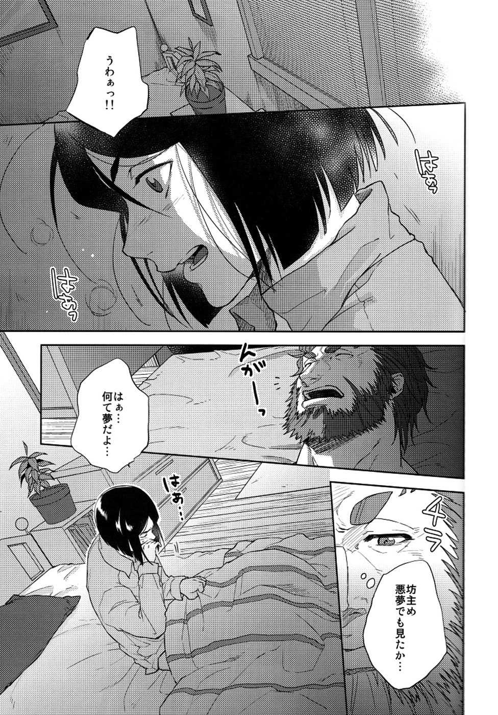 (Ou no Utsuwa) [TomoeManufacture (Shibusawa Toriko, Tomoe)] Majutsushi wa Oceanus no Yume o Miru ka (Fate/Zero) - Page 12